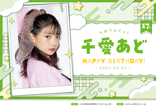 【推し色デザイン】チェキ_みどり