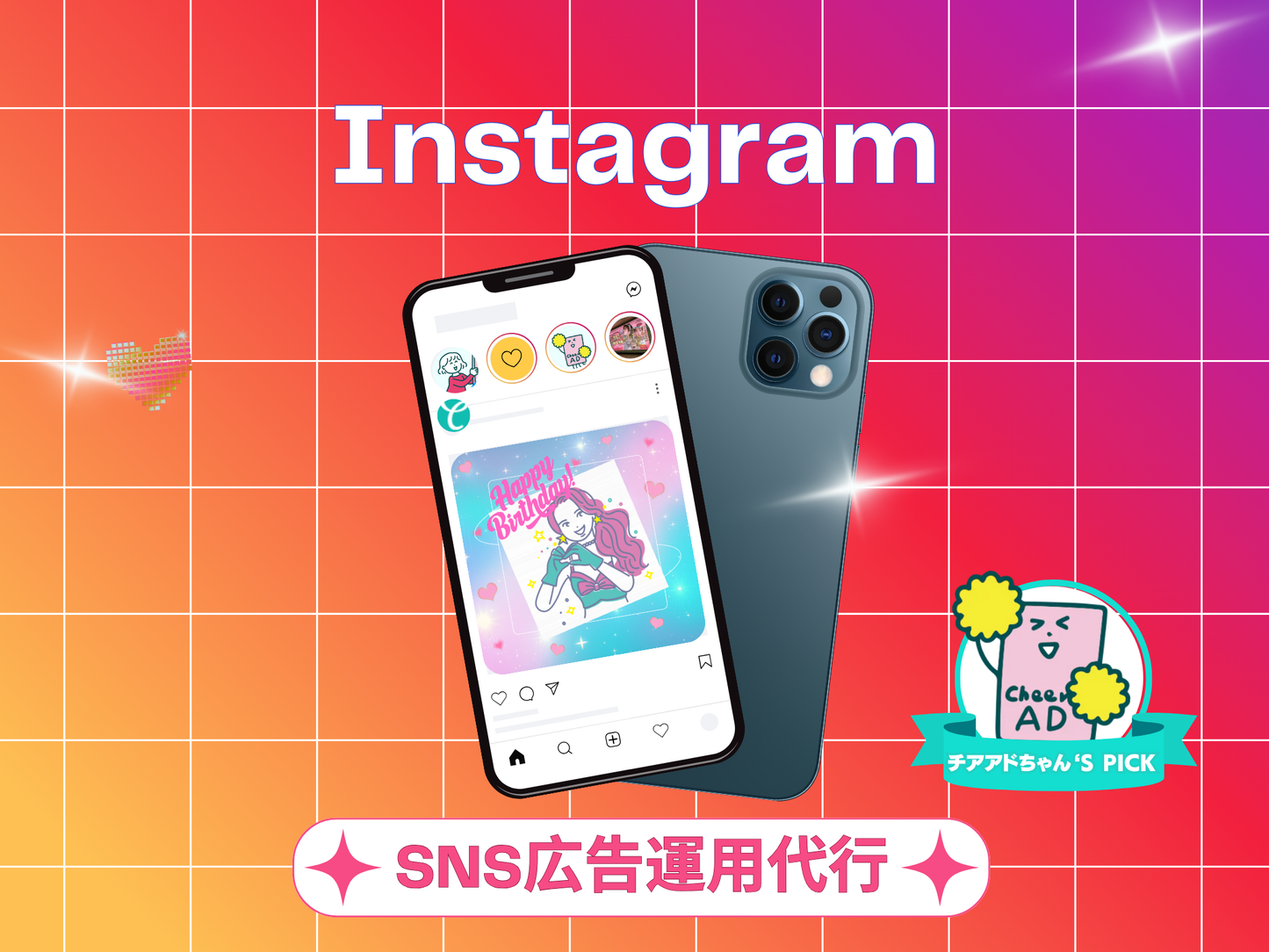 Instagram广告