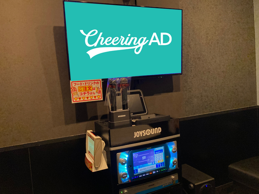 Karaoke JOYSOUND Song-to-Song CM (Copy)