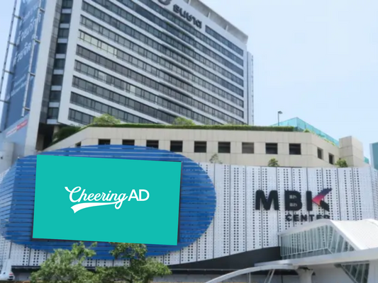 MBK 쇼핑 센터 큰 비전