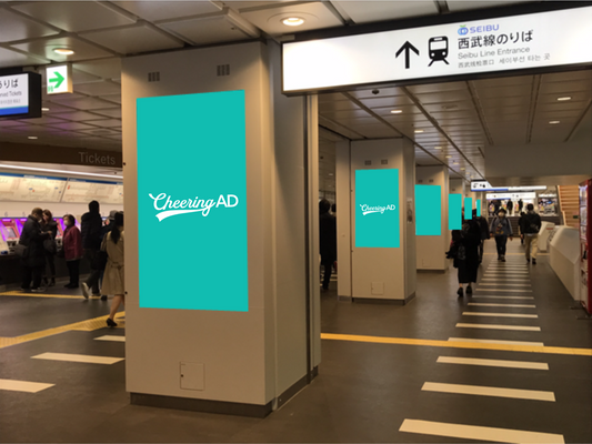 西武 西武新宿 西武新宿駅スマイル・ステーションビジョン