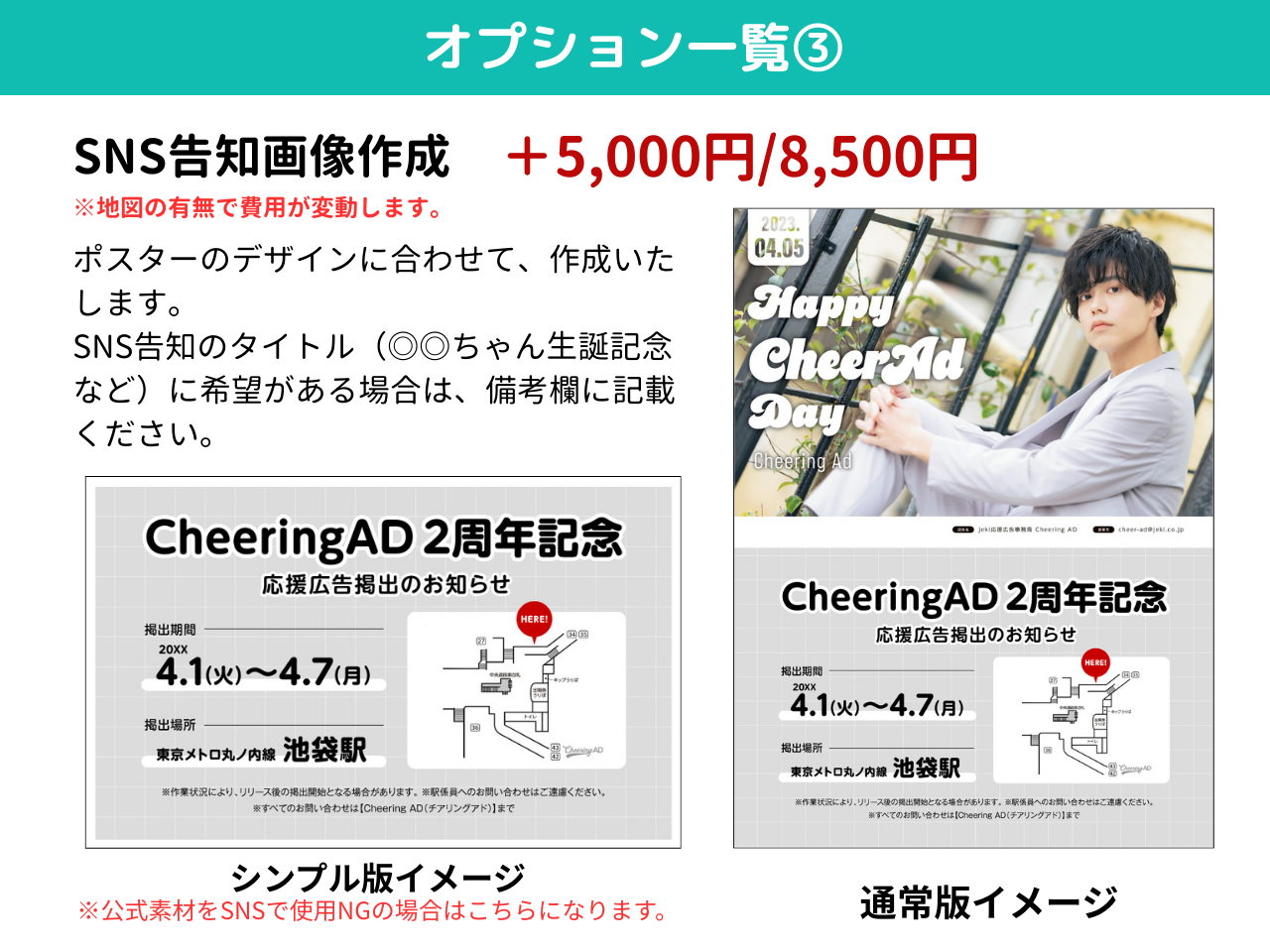 【推し色デザイン】シンプル