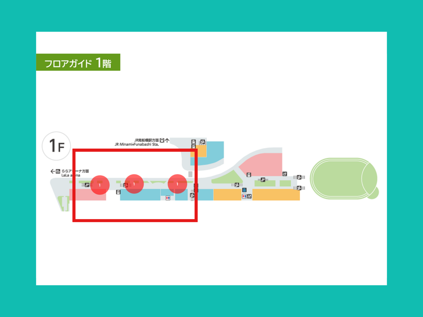 【応援広告限定企画】ららテラスTOKYO-BAY デジタルサイネージ 共用部