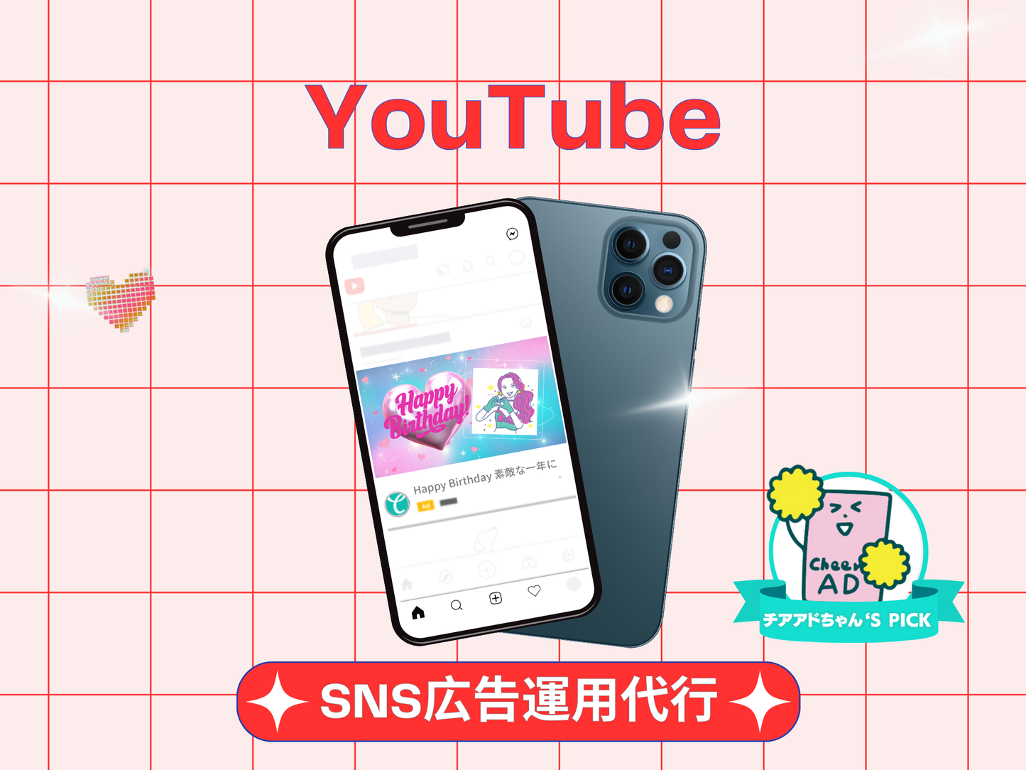 YouTube广告