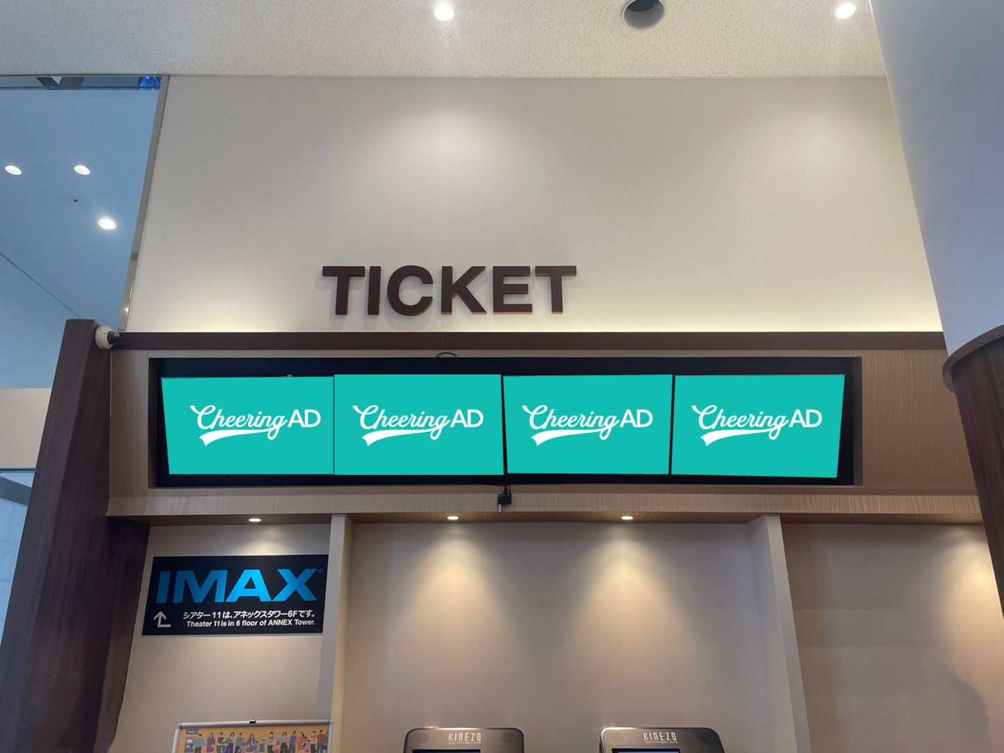 T. Joy Umeda Lobby Monitor