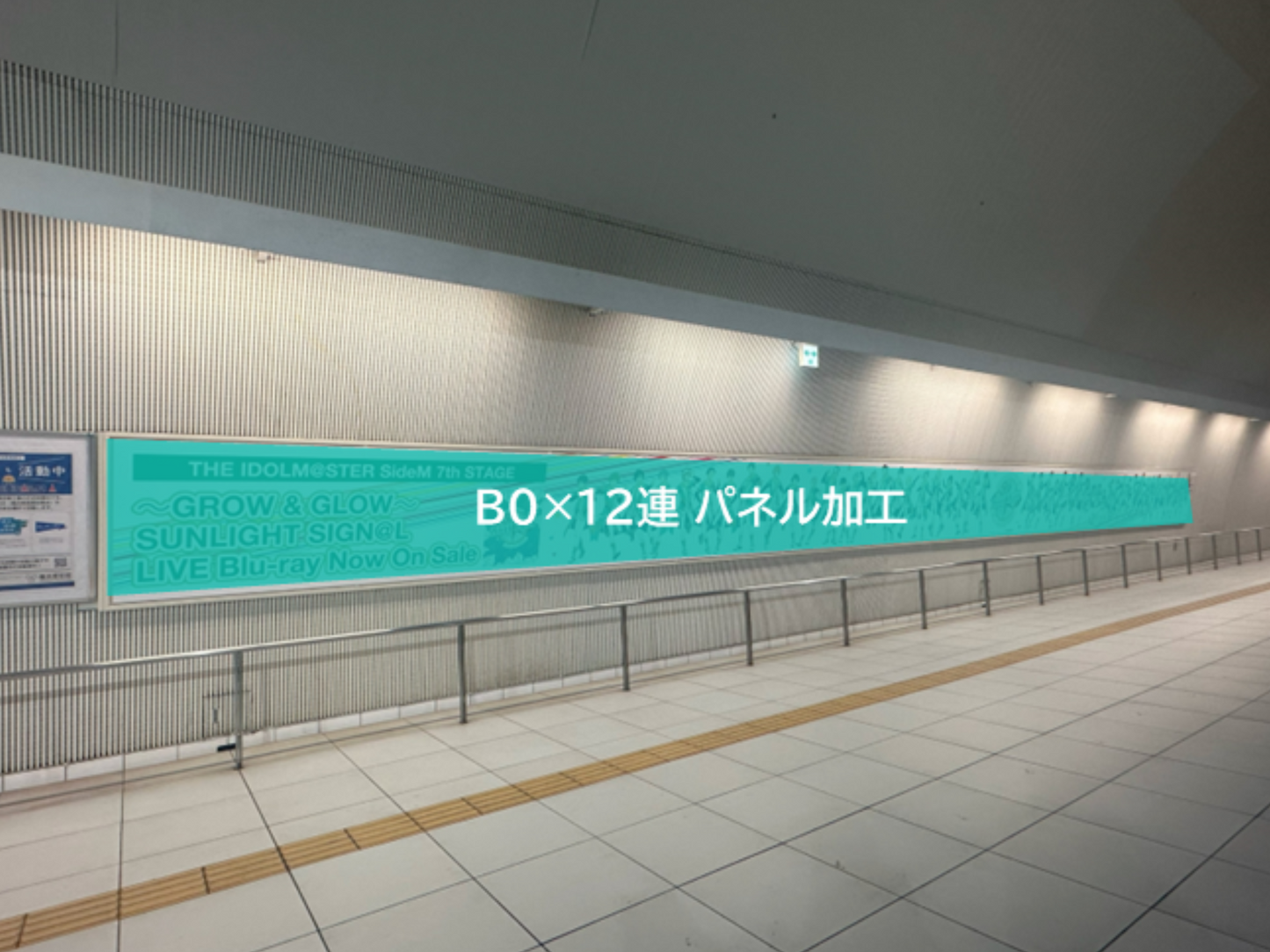 Minatomirai 라인 Minatomirai Station 좋아하는 도로 패널 풀 세트