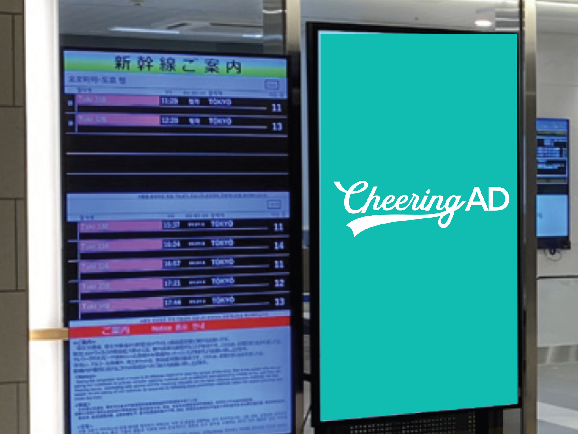 J・ADビジョン新潟駅東_応援広告センイル広告_jeki