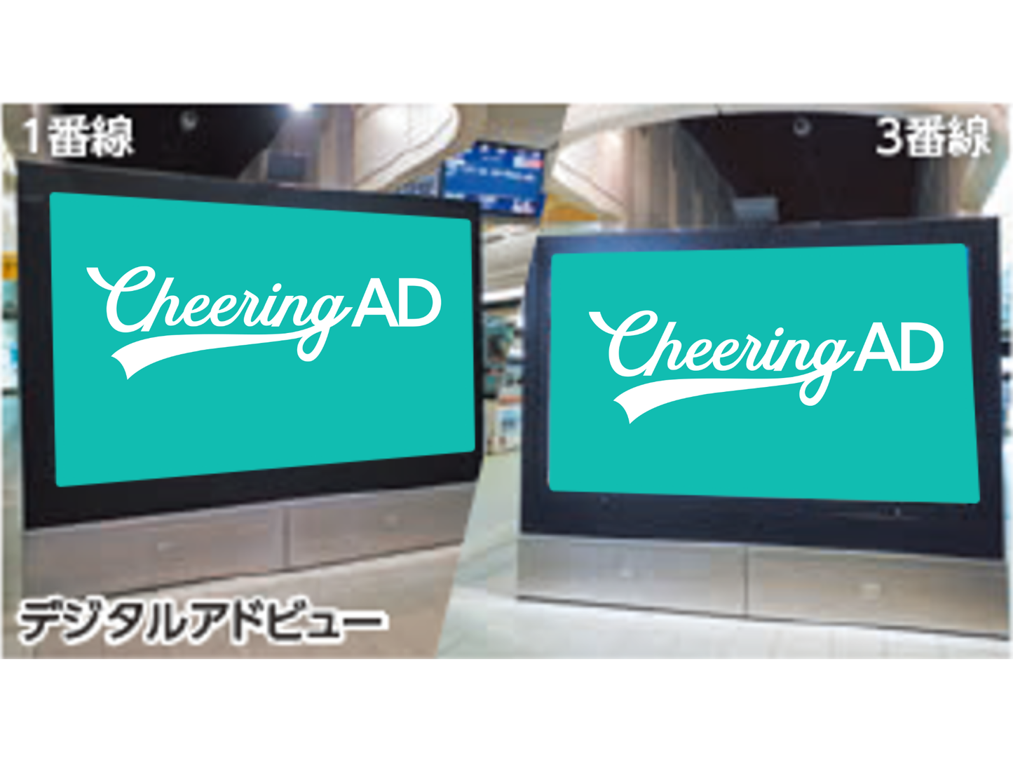 ステーションジャック 西鉄