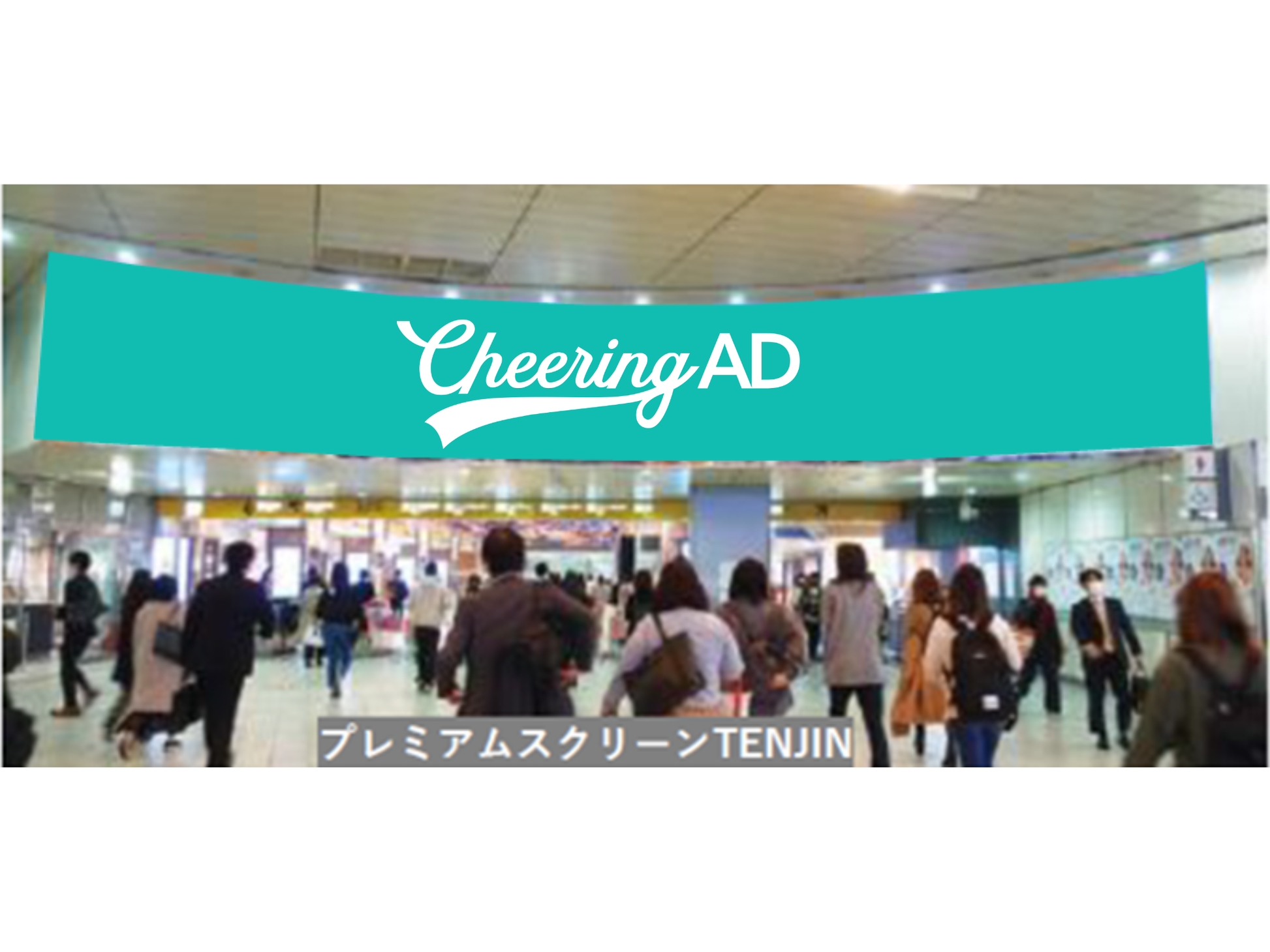 ステーションジャック・デジタル01 西鉄