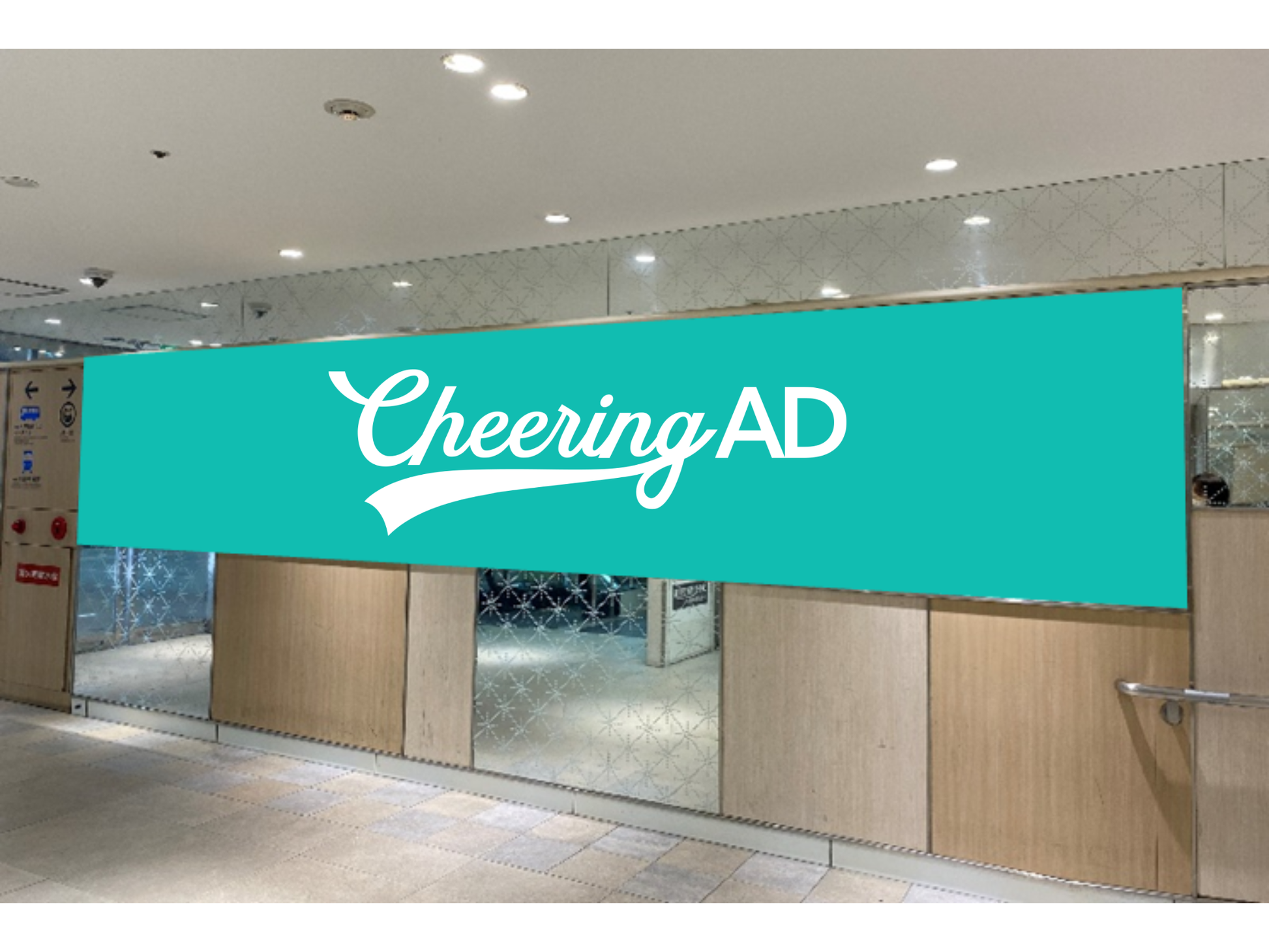 福岡駅8枚集中貼り<1F通路> 西鉄