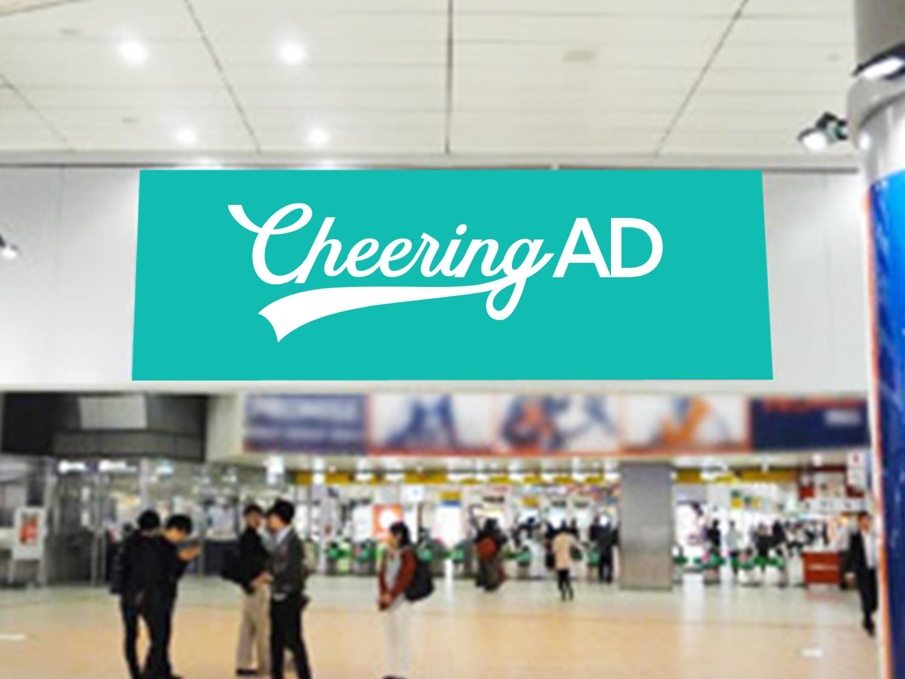 西鉄 福岡（天神）駅 LCDシート｜センイル広告 応援広告 Cheering AD