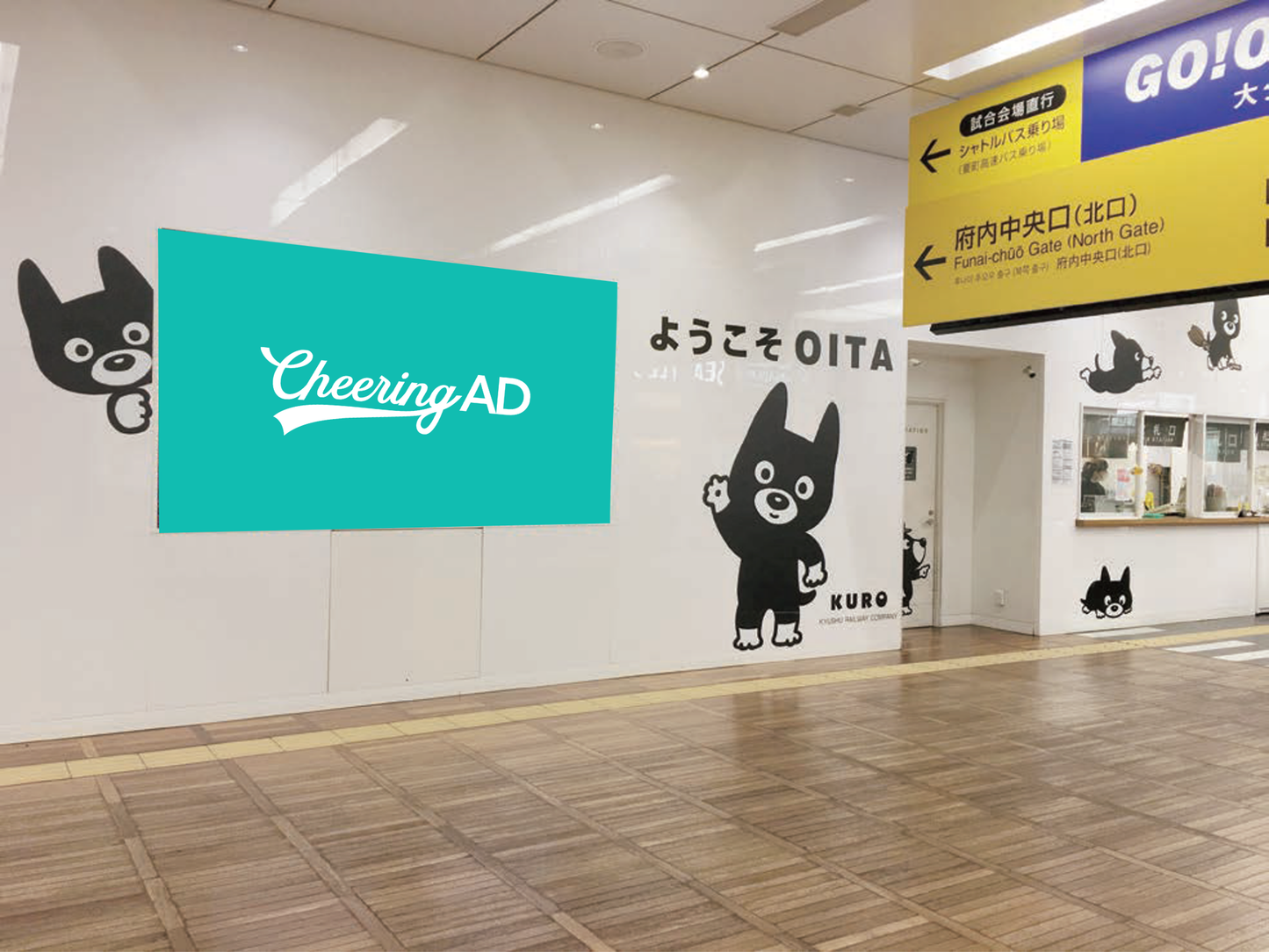 大分Ekiビジョン JR九州