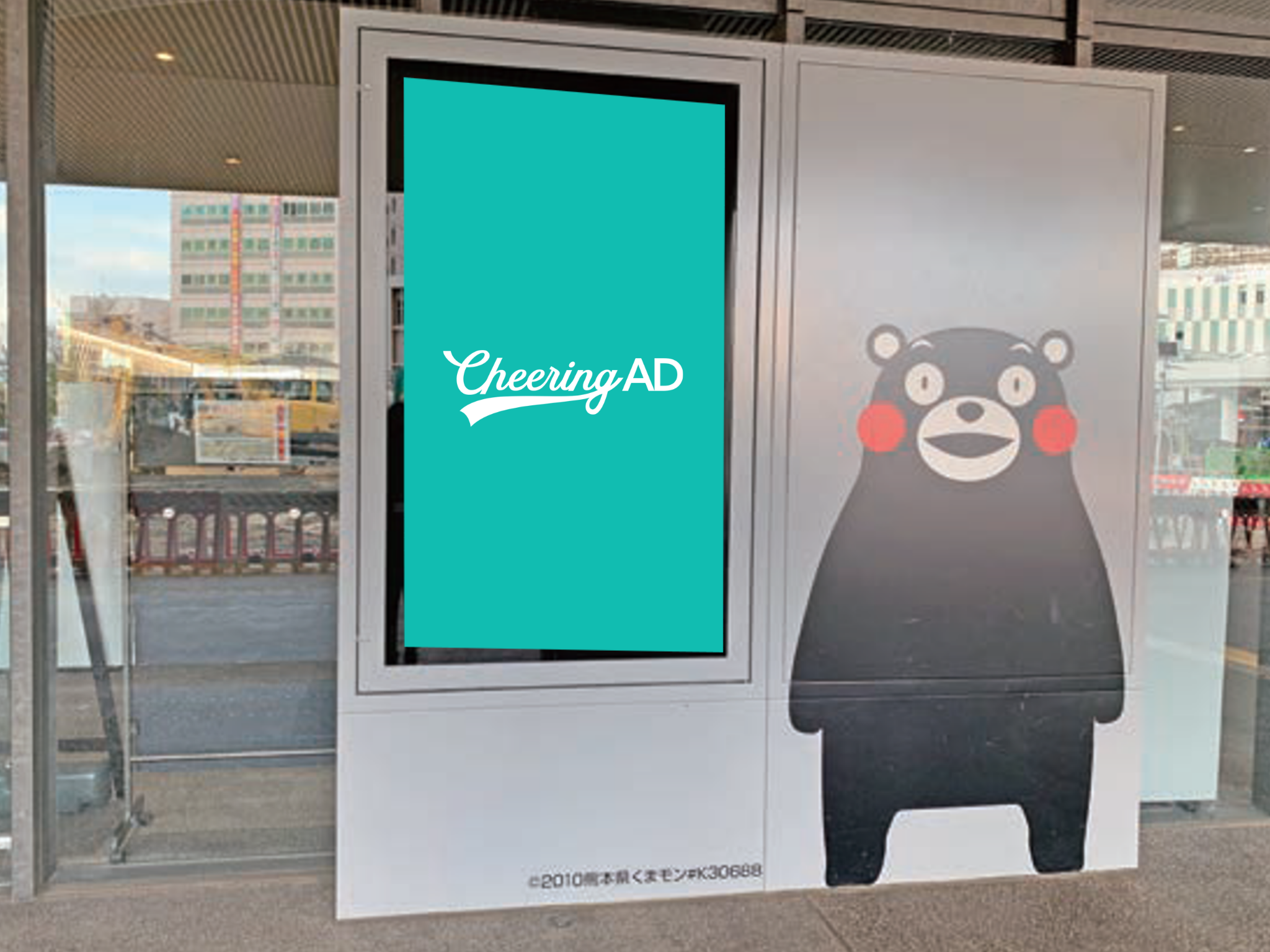 JR九州 熊本駅 K-サイネージ｜センイル広告 応援広告 Cheering AD
