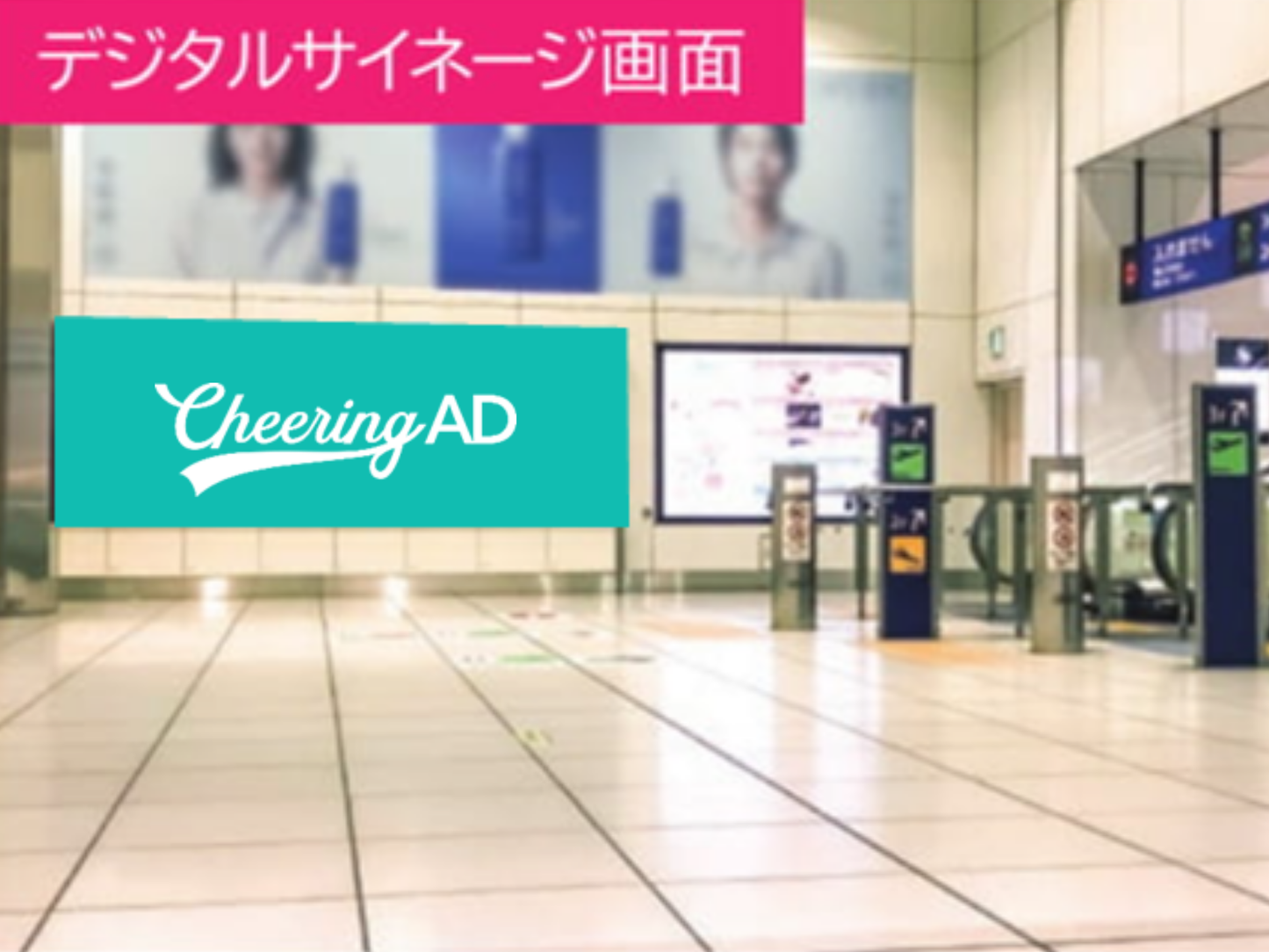 京急 羽田空港第3ターミナル 京急ステーションビジョン 羽田空港第3ターミナル