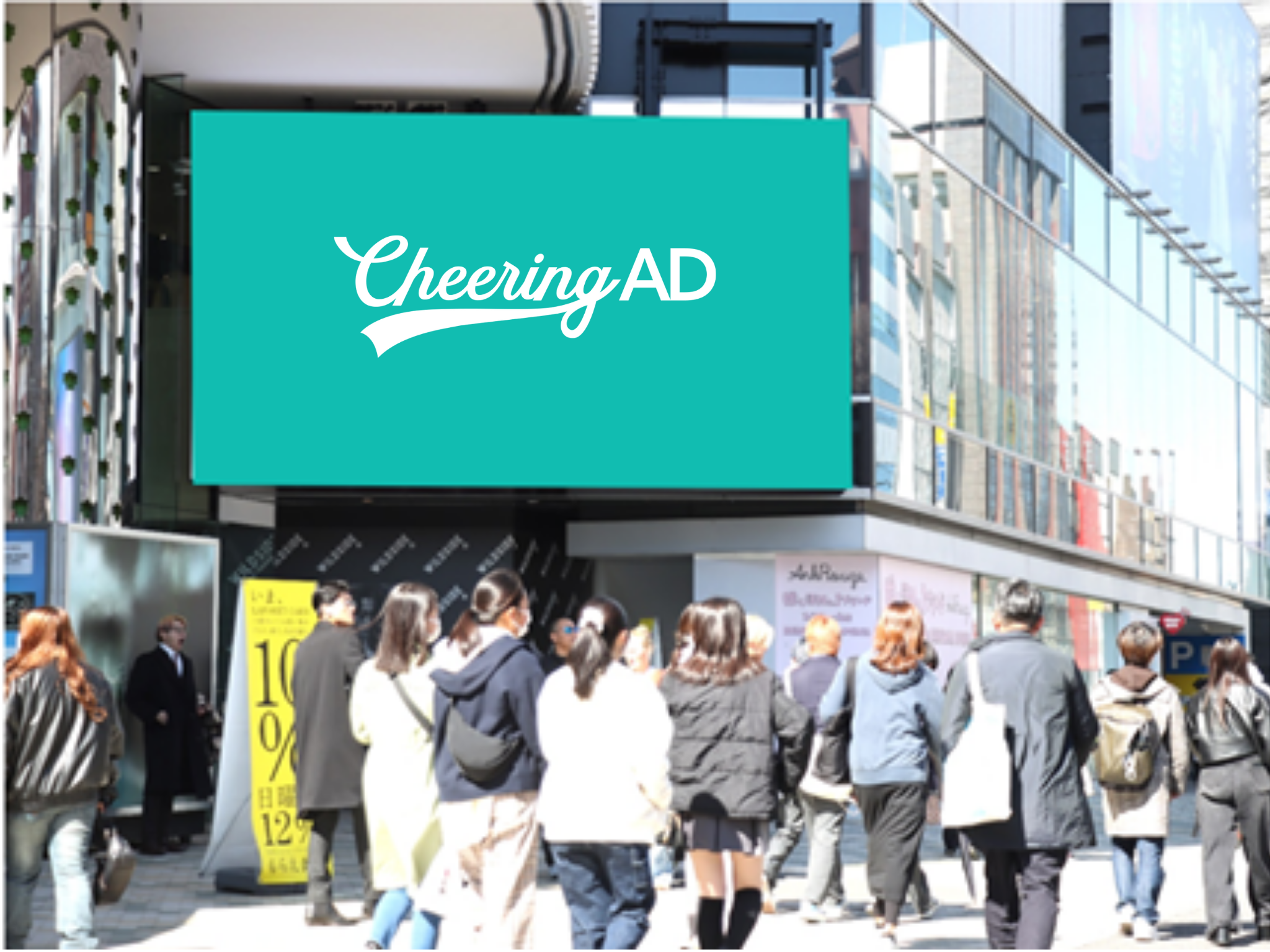 原宿/LFビジョン 15秒・20回/時 |センイル広告 応援広告 Cheering 原宿/LFビジョン 15秒・20回/時 |センイル広告 応援広告 Cheering