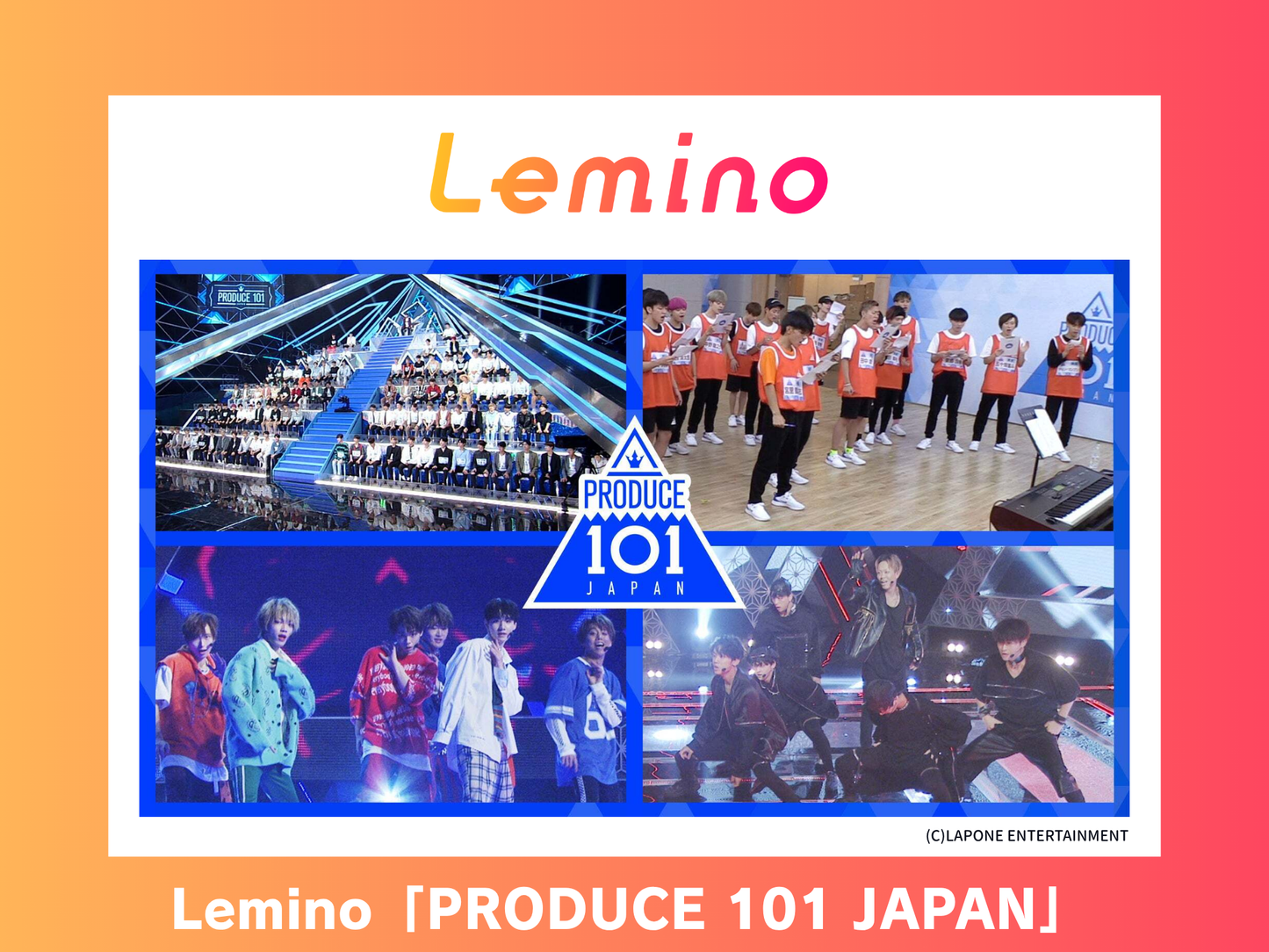 Lemino의 "Produce 101 Japan"(사본)의 광고 지원