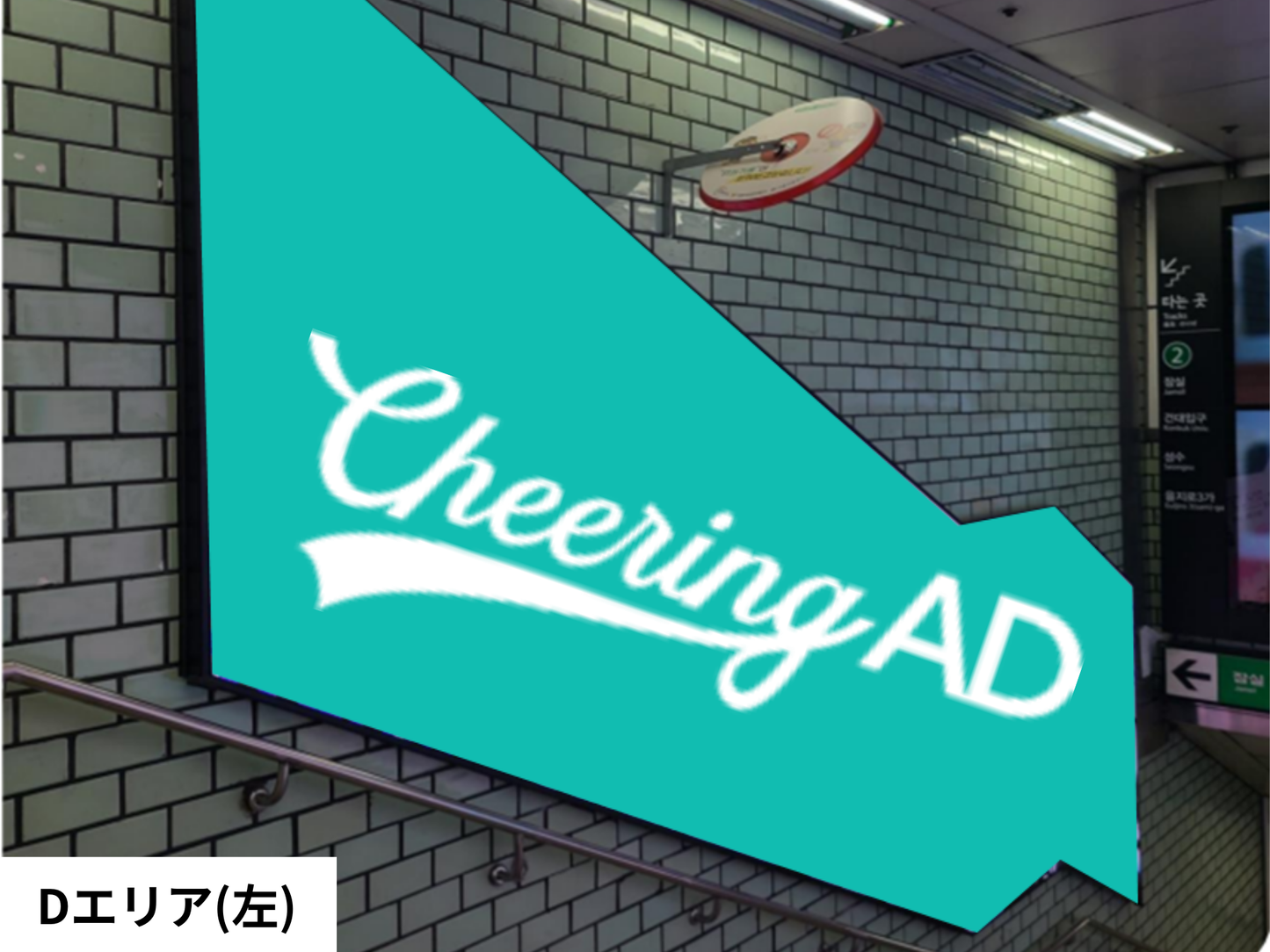 首爾地鐵桑西藝術包裝