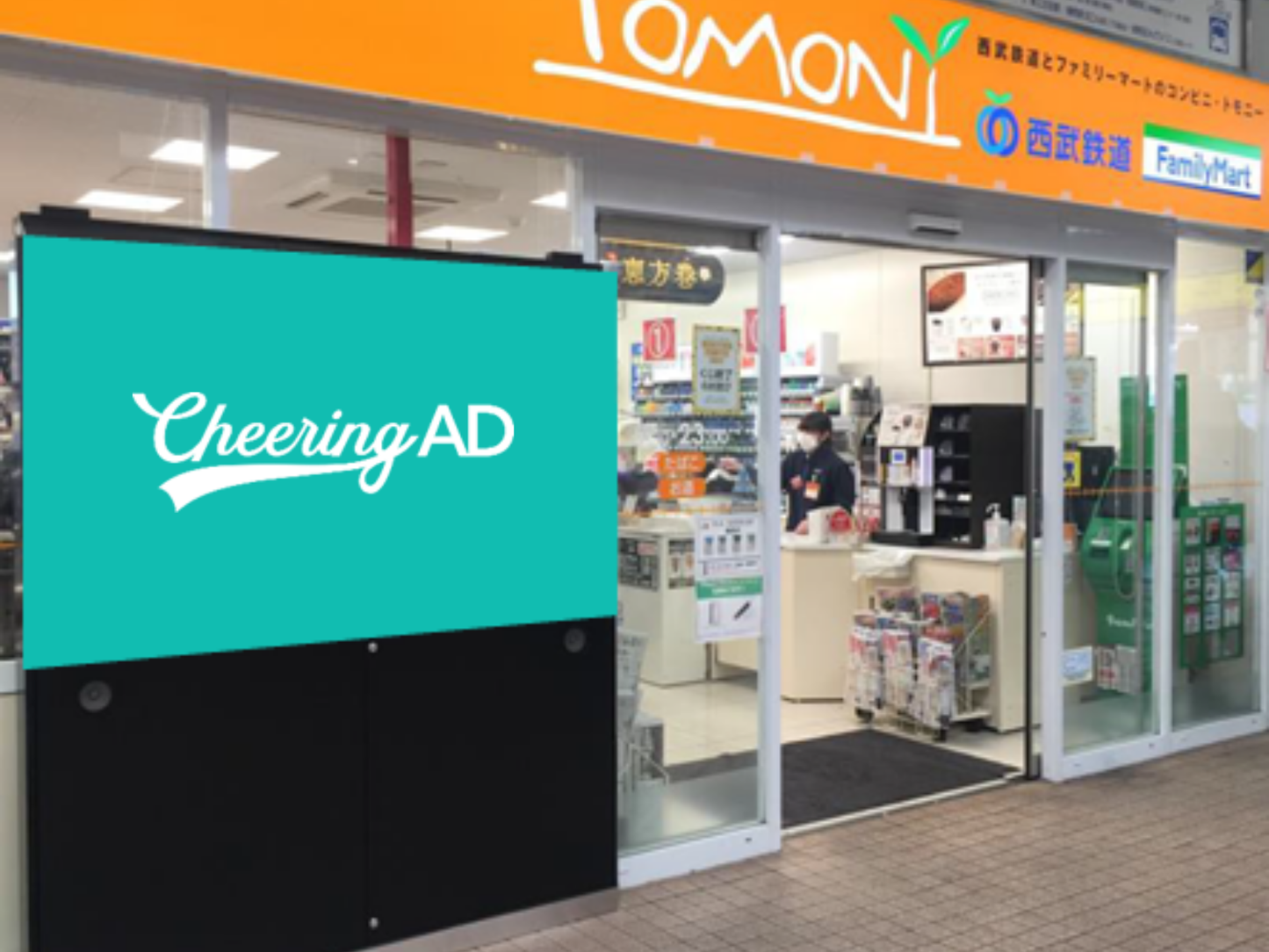 西武 TOMONYビジョン