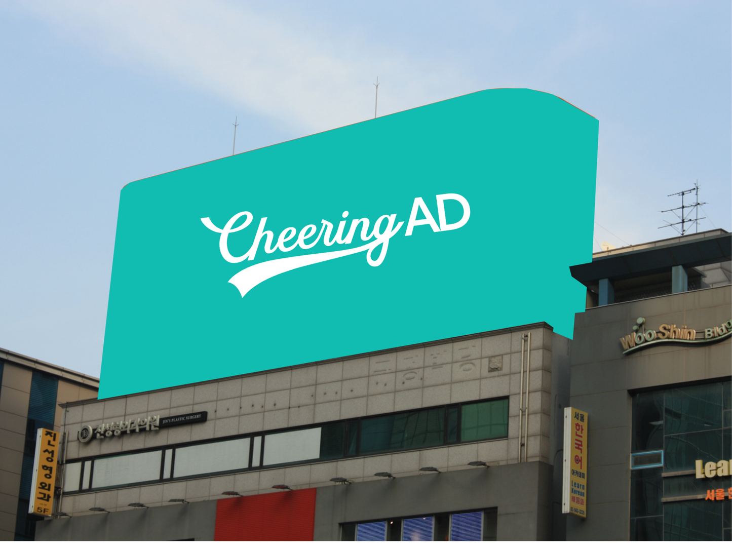 江南大路(江南駅)規定ビル|応援広告・センイル広告 Cheering AD|jeki(株)ジェイアール東日本企画
