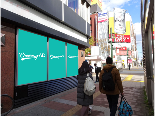 Street Illuminated Panels SAPPORO
SUSUKINO