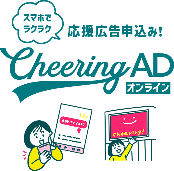 Easy advertising application on your smartphone!