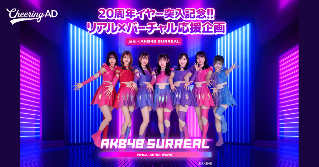 AKB48SURREAL応援広告