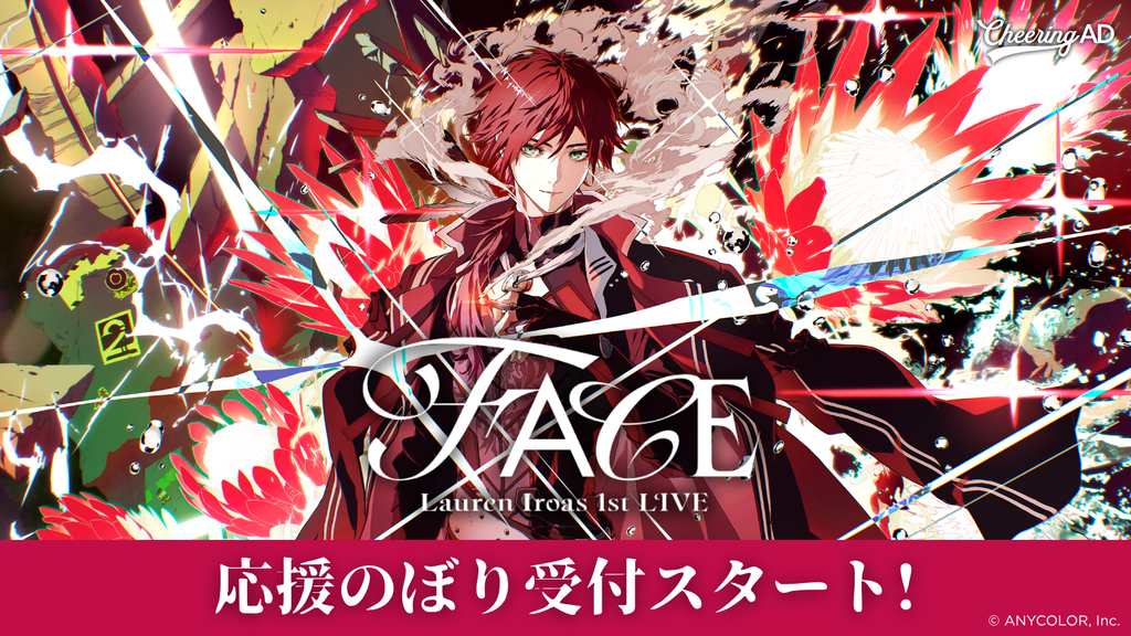 ローレン・イロアスさん「ローレン・イロアス 1st LIVE “FACE”」 受付スタート！