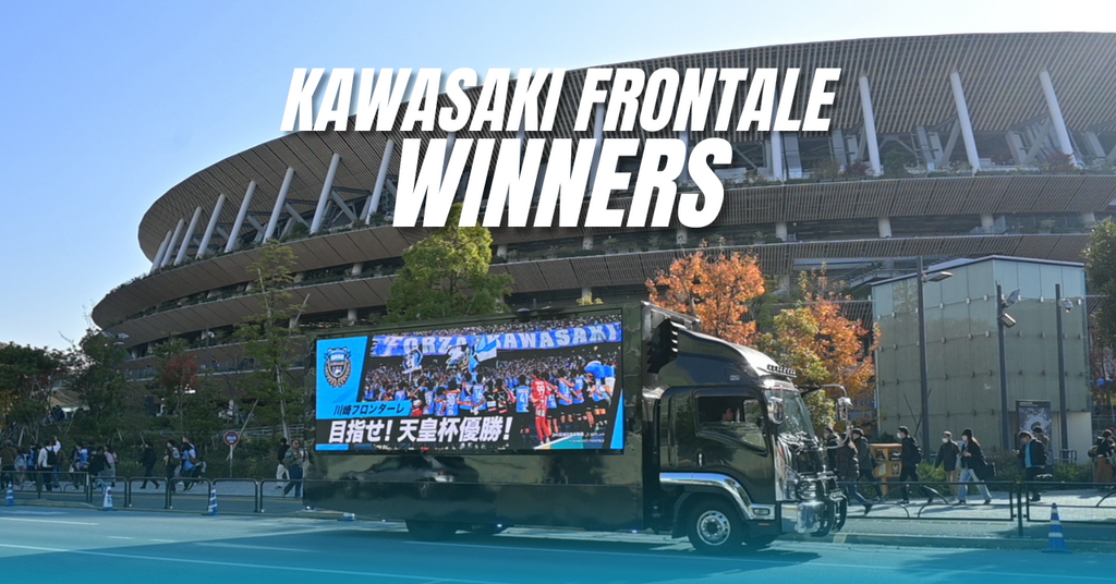 川崎フロンターレ応援広告