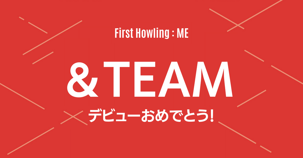 &TEAMデビューお祝い広告