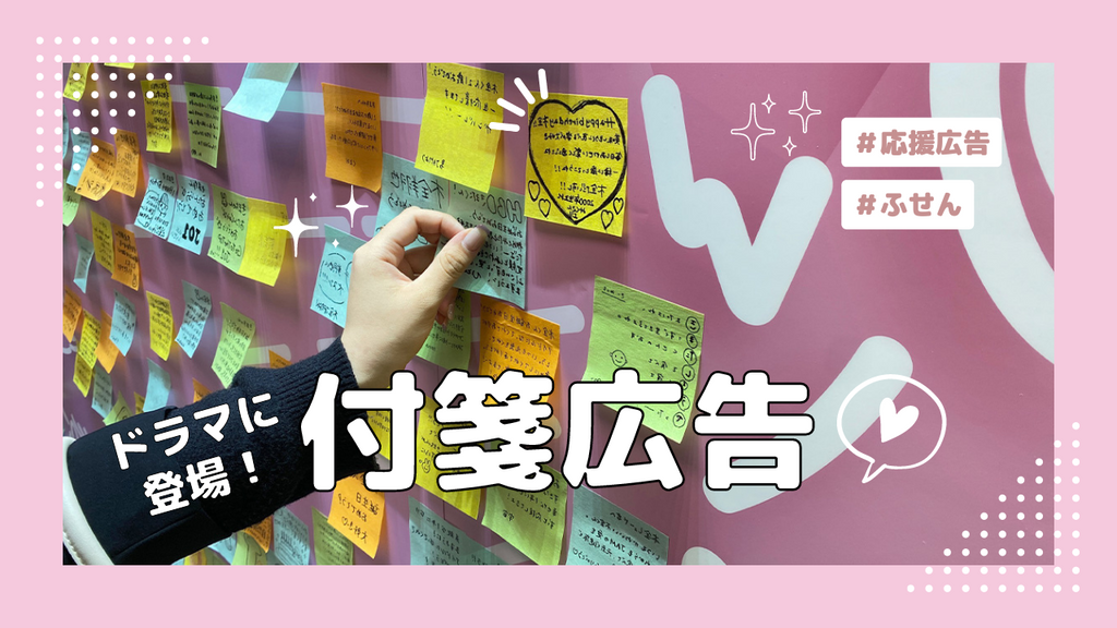 テレビ東京「クールドジ男子」に撮影協力しました