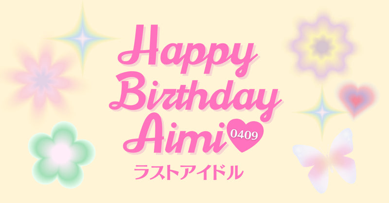 出身地でお祝い!ラストアイドル 小澤愛実さんお誕生日広告