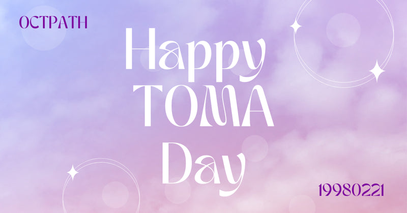 OCTPATH 冬馬さんのお誕生広告