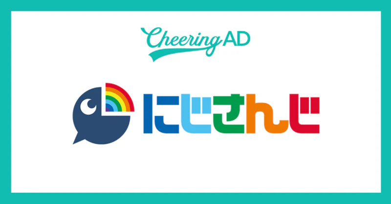 「にじさんじ」応援広告 4月・5月お誕生日のライバー受付中!