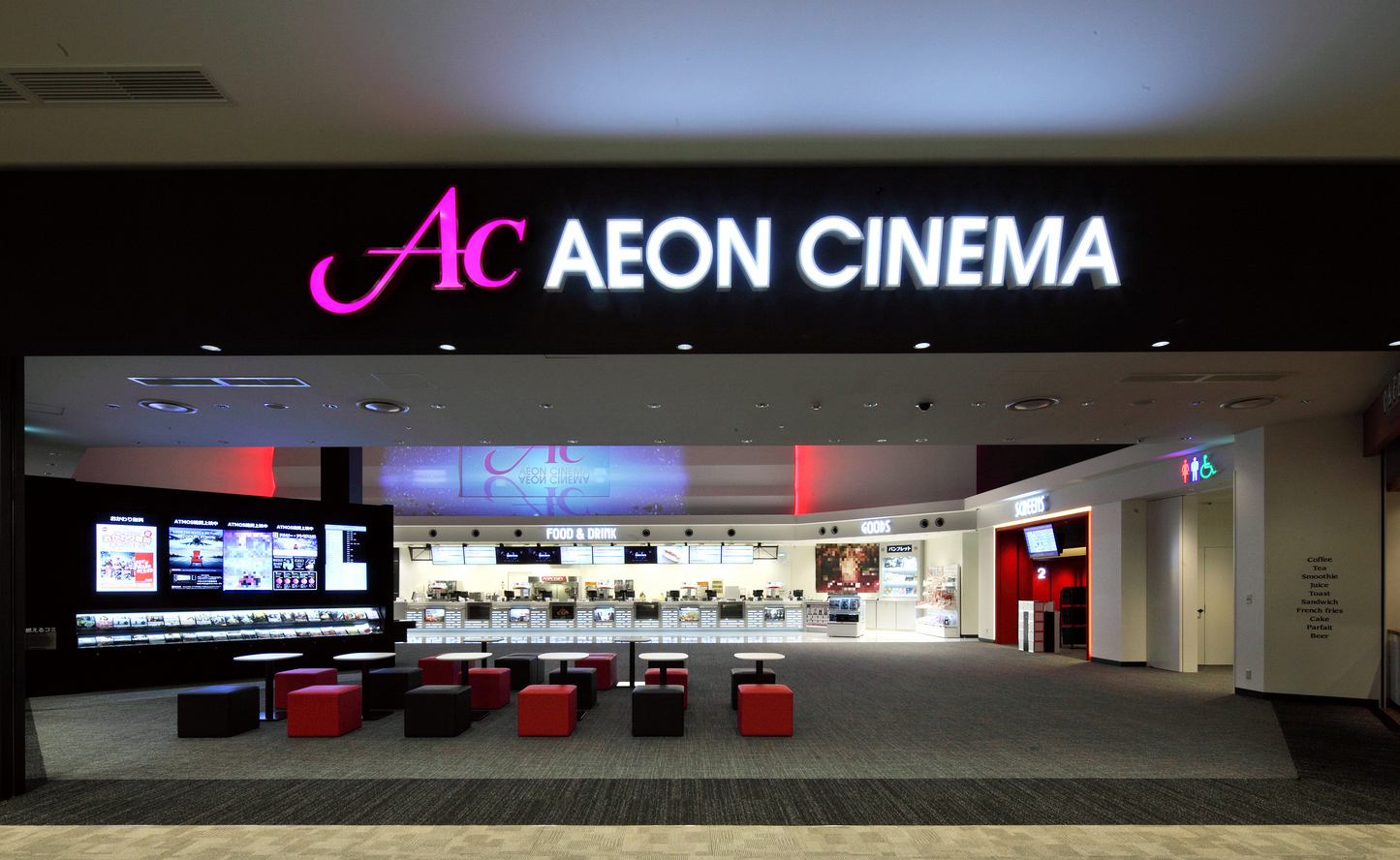 Aeon Cinema Intermonment Advertising 1 week 15 seconds