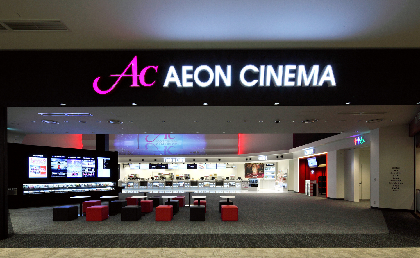 Aeon Cinema Intermonment 광고 1 주 15 초