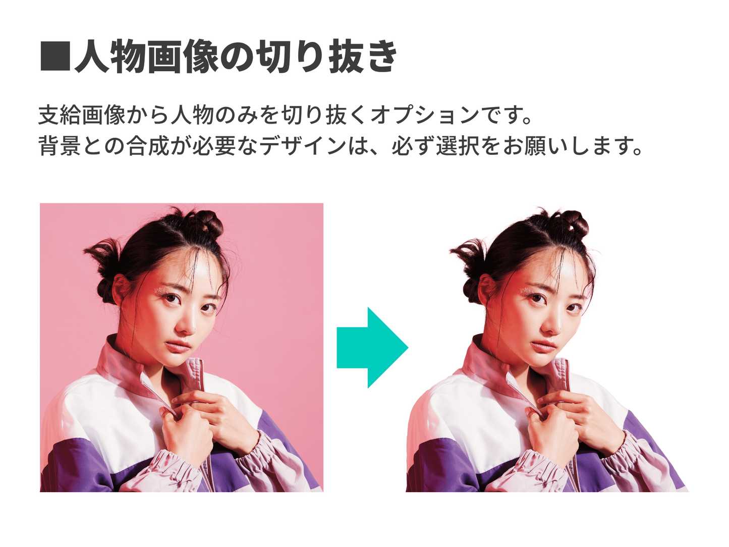 推し色デザイン 画像加工オプション