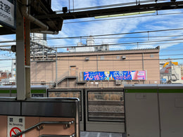 [Limited Support Advertising Plan] Seibu Shin-Okubo Banner