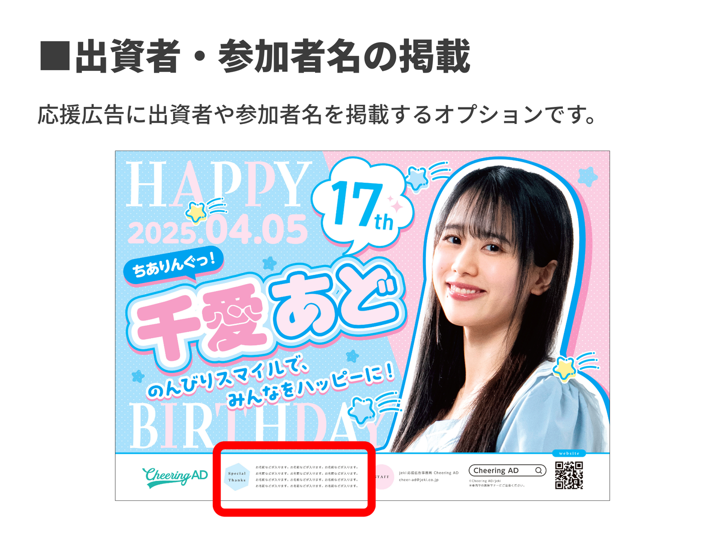 推し色デザイン メッセージオプション