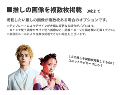 推し色デザイン 画像加工オプション