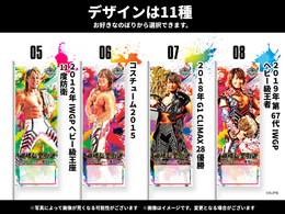 新日本プロレス「WRESTLE KINGDOM 20 in 東京ドーム 棚橋弘至引退」応援のぼり（東京ドーム掲出＆直筆サイン入りお届け）