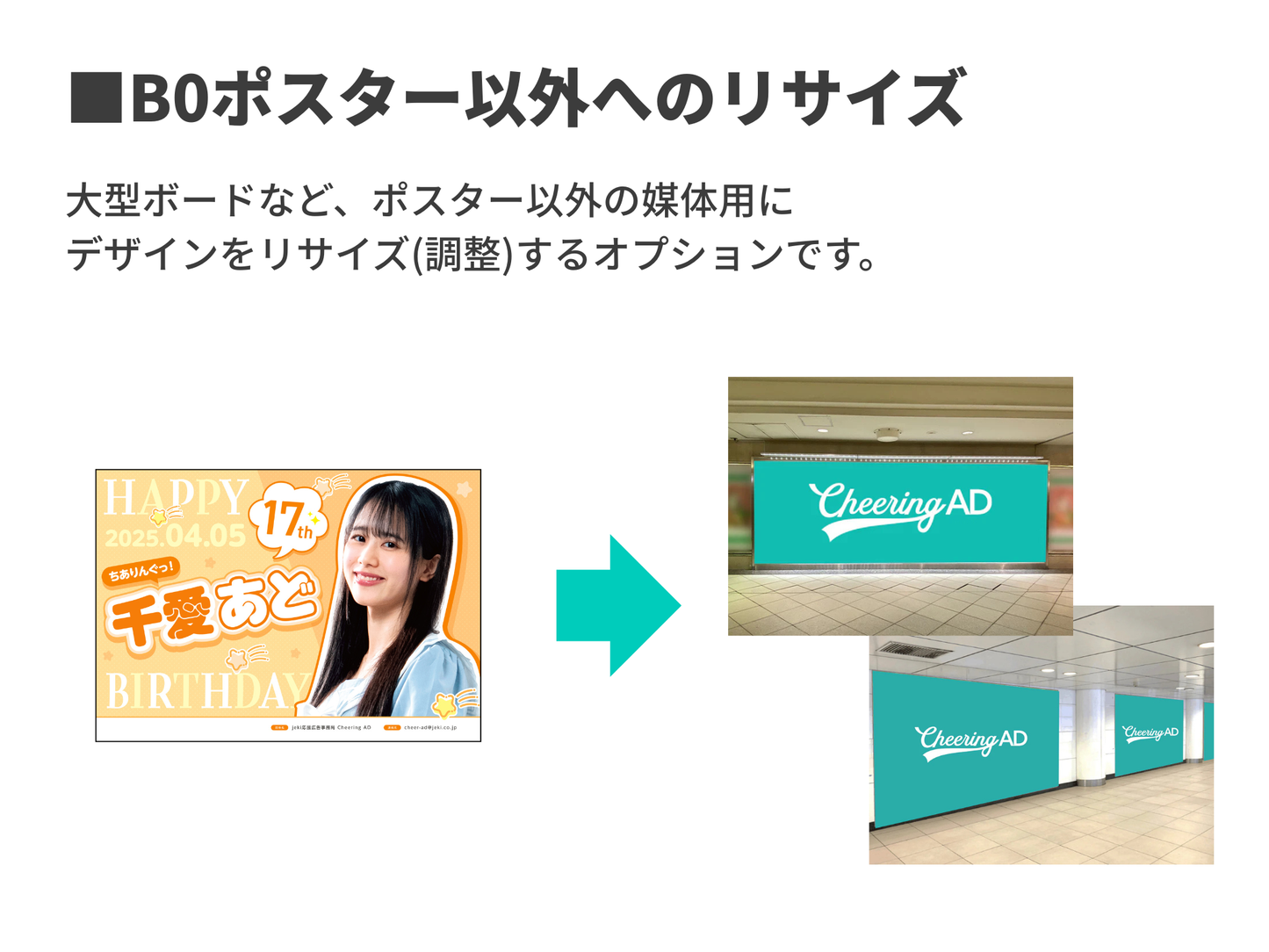 推し色デザインデザインオプション