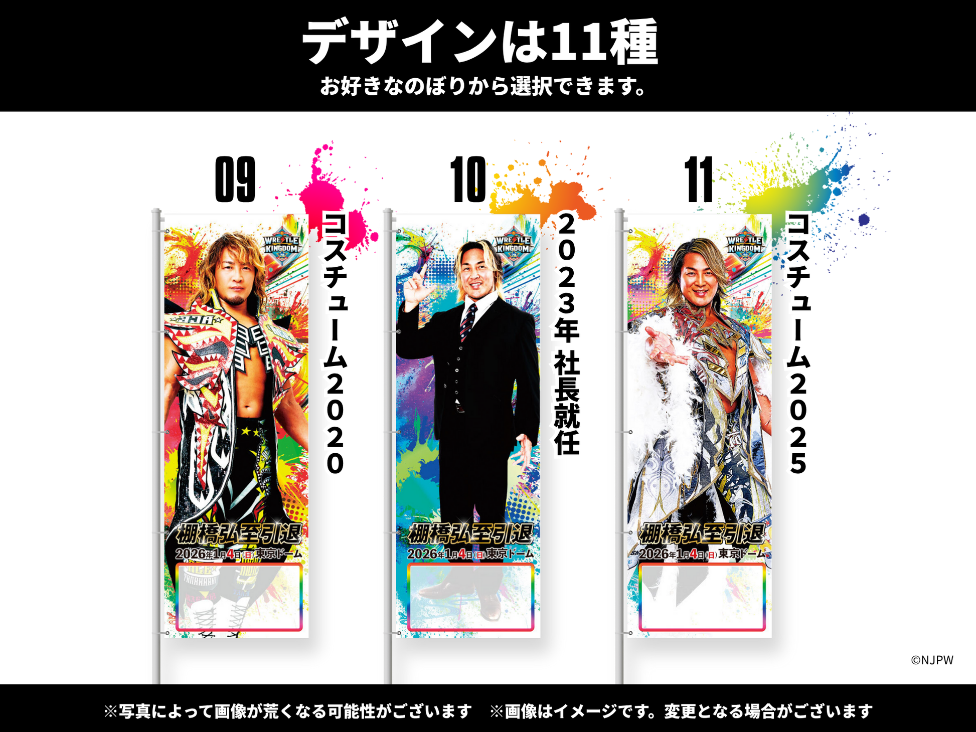 新日本プロレス「WRESTLE KINGDOM 20 in 東京ドーム 棚橋弘至引退 新日本プロレス「WRESTLE KINGDOM 20 in 東京ドーム 棚橋弘至引退
