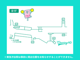 05東急田園都市線渋谷駅B1F_緑