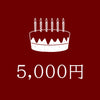 ②告知用SNSにお名前を掲載（任意）