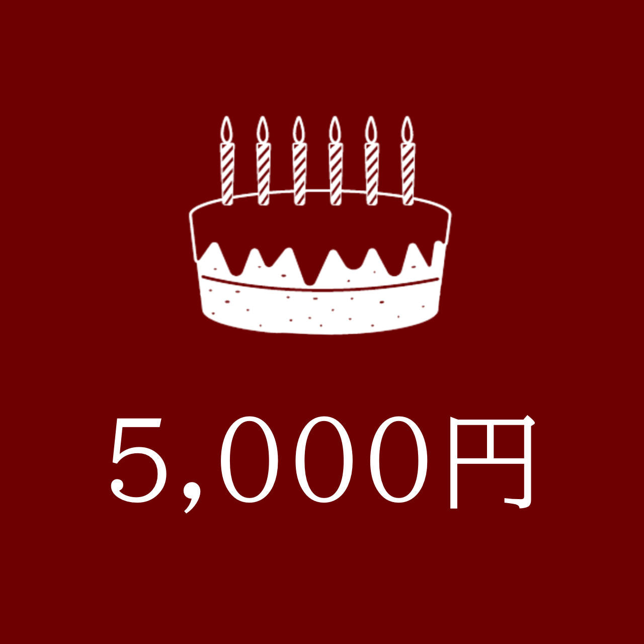 藤森凌駕くん誕生日応援広告企画