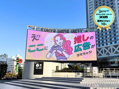 ⑤東京ドームシティビジョンズ【基本セット開放】22ゲート広場ビジョン