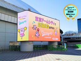 ①Tokyo Dome City Visions 25 Gate Square L-shaped Vision