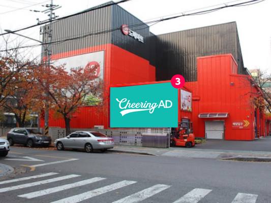(YG Entertainment) Tome Mart Mapo Store+GS25 Convenience store banner advertising plan