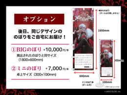にじさんじ 葛葉さん「Kuzuha One-Man Live "Bloody Alexandrite"」応援のぼり
