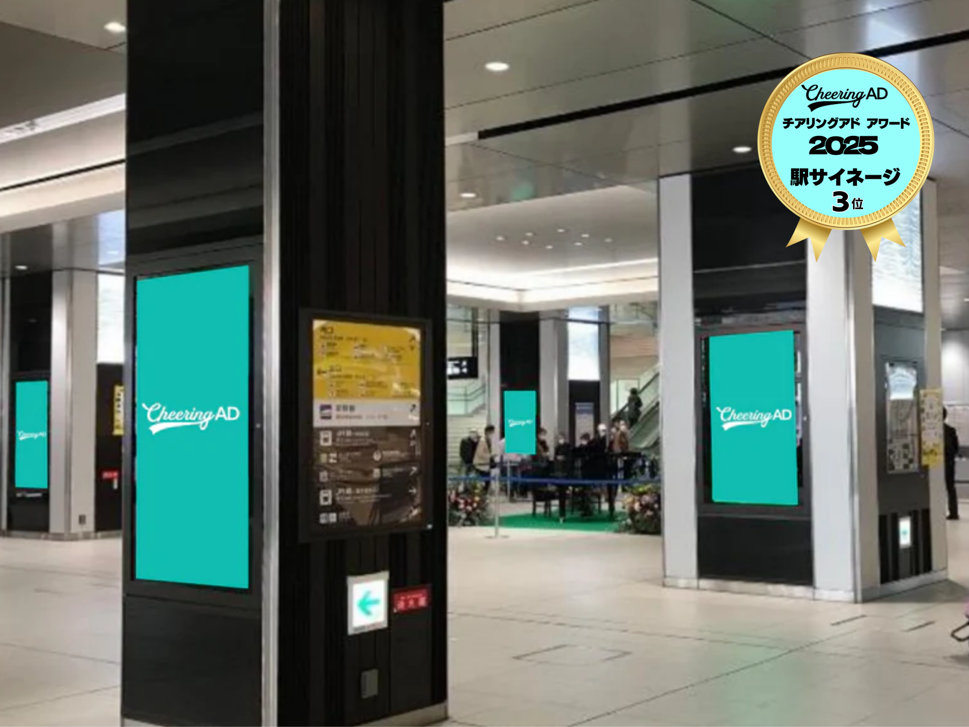 JR西日本 広島Aセット 北口1F柵外コンコース 10面セット